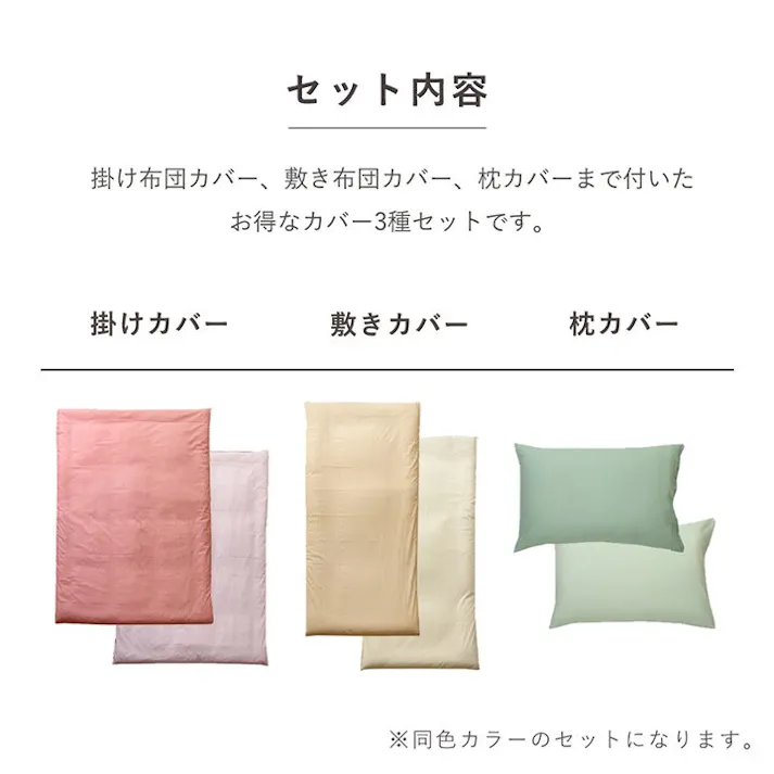 リバカバー 布団カバー 4点セット 無地 リバーシブル 洗える グリーン/ライトグリーン ダブルロング【別送品】