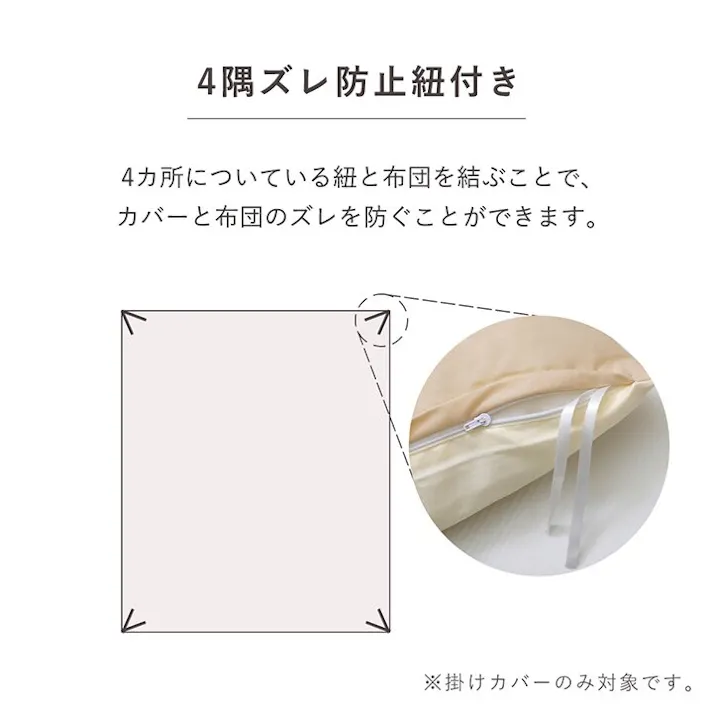 リバカバー 布団カバー 4点セット 無地 リバーシブル 洗える ミドルベージュ/ライトベージュ ダブルロング【別送品】