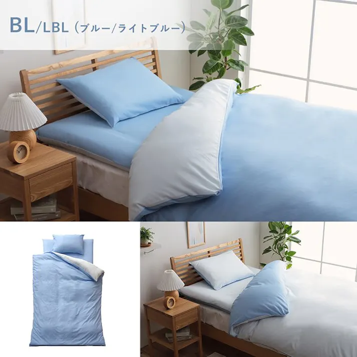 リバカバー 布団カバー 4点セット 無地 リバーシブル 洗える ピンク/ライトピンク ダブルロング【別送品】