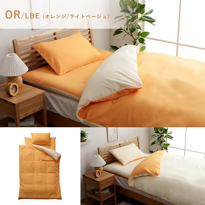 リバカバー 布団カバー 4点セット 無地 リバーシブル 洗える ピンク/ライトピンク ダブルロング【別送品】