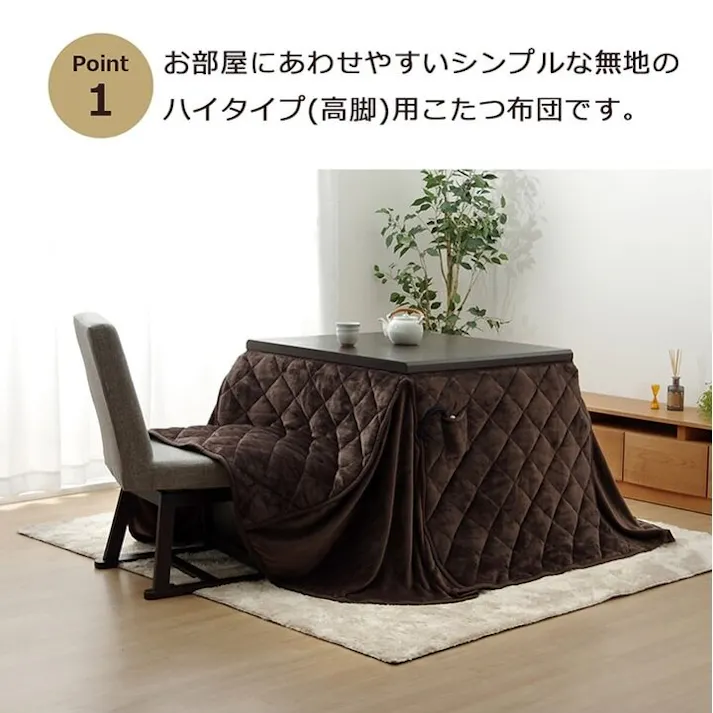 フラン こたつ布団 正方形 ダイニング用こたつ布団 アイボリー 約235×235cm 節電アイテム 省エネ対策 暖房節約 4582565884258【別送品】