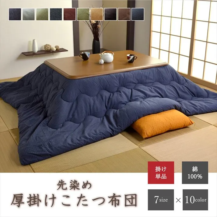 デニム こたつ布団 正方形 掛け単品 『先染めIT』 ブラック 約205×205cm(厚掛けタイプ) 節電アイテム 省エネ対策 暖房節約 4582565884395【別送品】