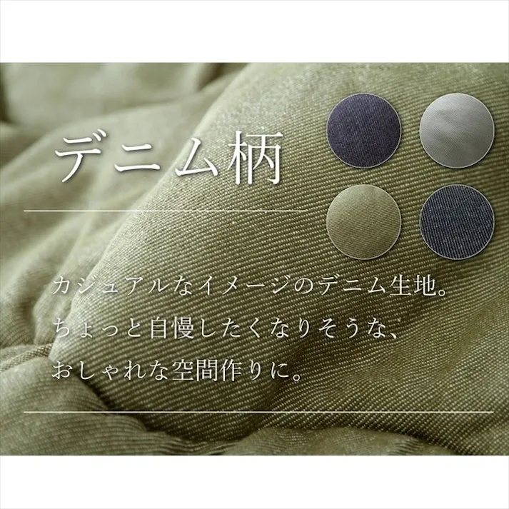 デニム こたつ布団 正方形 掛け単品 『先染めIT』 ブラック 約205×205cm(厚掛けタイプ) 節電アイテム 省エネ対策 暖房節約 4582565884395【別送品】