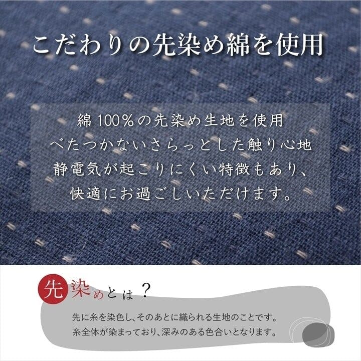 刺し子 こたつ布団 だ円 楕円 掛け単品 調 『先染め刺子IT』 ブラウン
