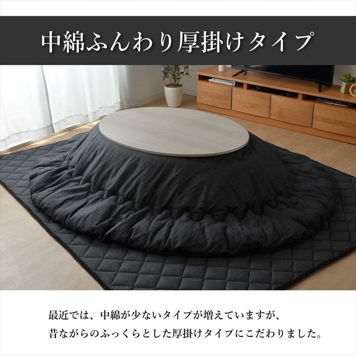 刺し子 こたつ布団 だ円 楕円 掛け単品 調 『先染め刺子IT』 ブラウン