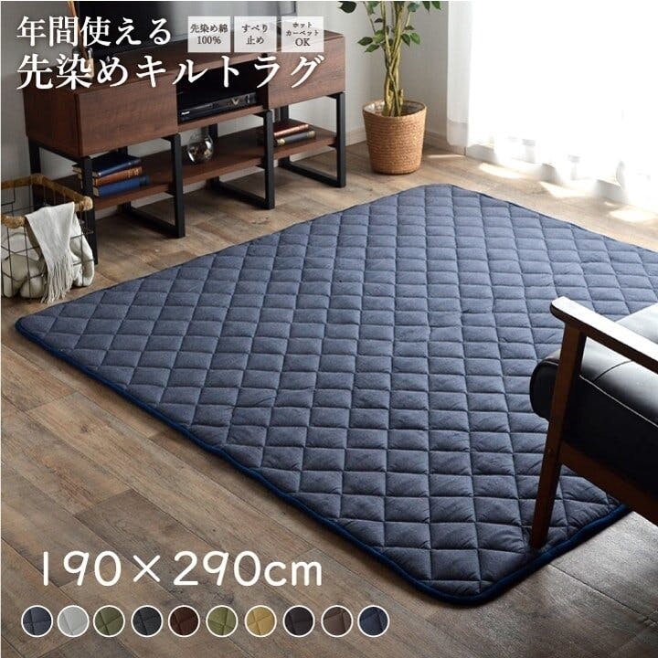 つむぎ こたつ敷き布団 キルトラグ ラグ カーペット 4畳 先染め 調 ブラック 約190×290cm(ホットカーペット対応) 防音対策 こたつ敷布団 つむぎ こたつ敷き布団 キルトラグ ラグ カーペット 4畳 先染め 調 ブラック 約190×290cm(ホットカーペット対応) 防音対策 こたつ敷布団