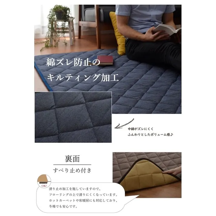 刺し子 こたつ敷き布団 キルトラグ ラグ カーペット 2畳 先染め 調 ネイビー 約190×190cm(ホットカーペット対応) 防音対策 4582565884883【別送品】
