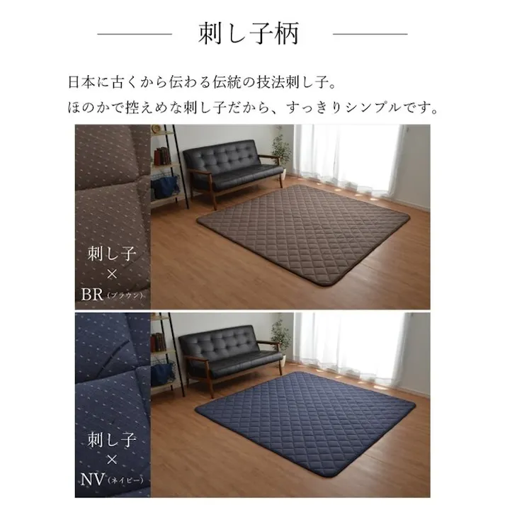 刺し子 こたつ敷き布団 キルトラグ ラグ カーペット 2畳 先染め 調 ネイビー 約190×190cm(ホットカーペット対応) 防音対策 4582565884883【別送品】
