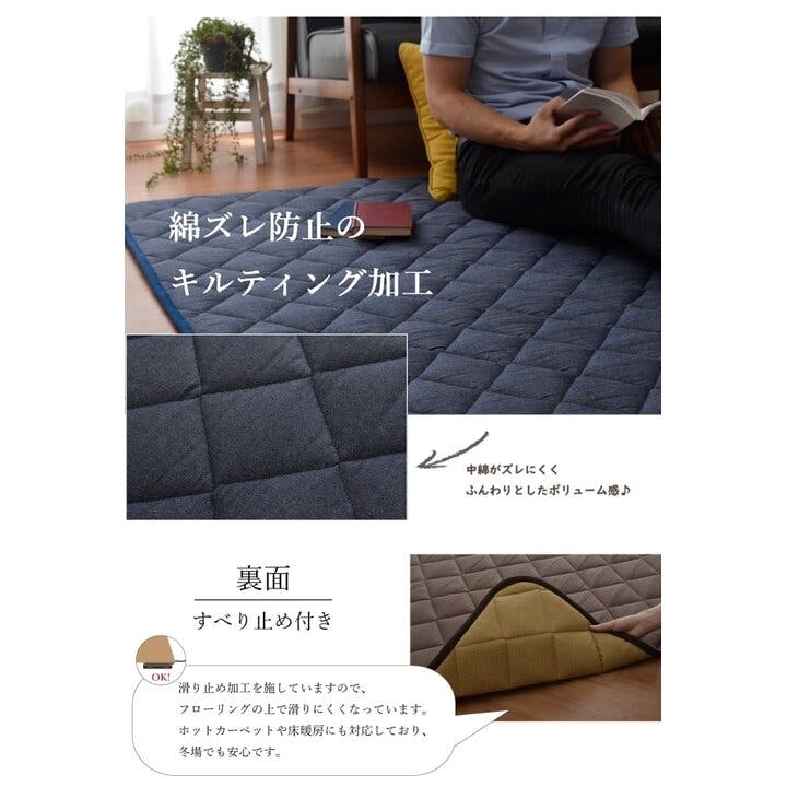 刺し子 こたつ敷き布団 キルトラグ ラグ カーペット 4畳 先染め 調
