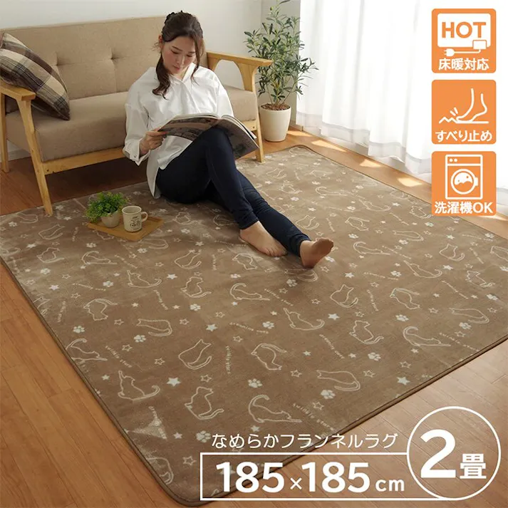 ツインクルキャット ラグ カーペット 2畳 洗える アニマル柄 ネコ柄 キャット柄 ブラウン 約185×185cm (ホットカーペット対応) 防音対策【別送品】