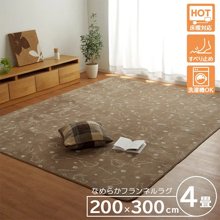 ツインクルキャット ラグ カーペット 4畳 洗える アニマル柄 ネコ柄 キャット柄 ブラウン 約200×300cm (ホットカーペット対応) 防音対策【別送品】