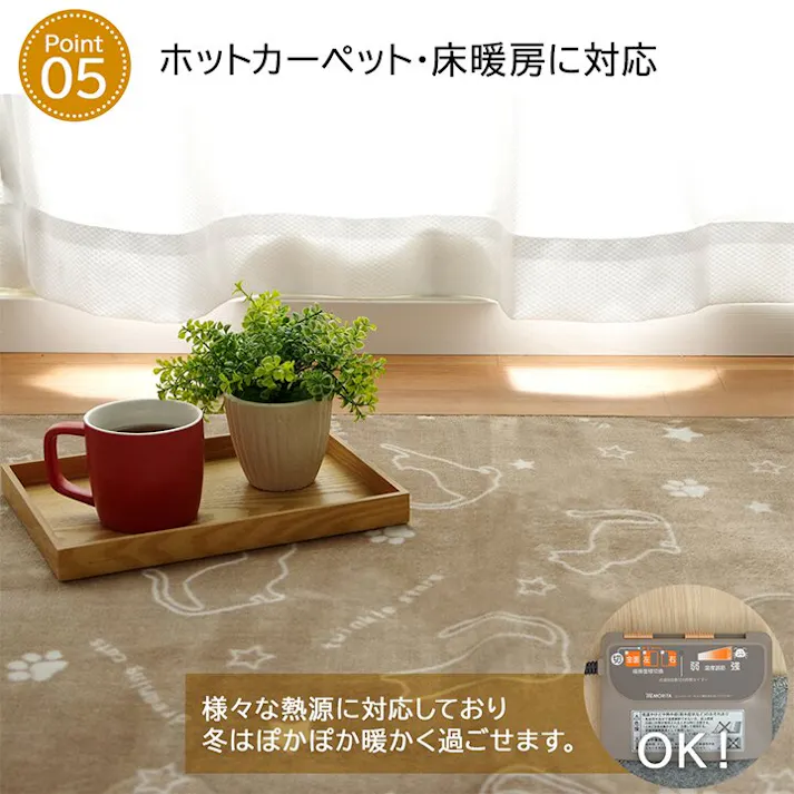 ツインクルキャット ラグ カーペット 4畳 洗える アニマル柄 ネコ柄 キャット柄 ブラウン 約200×300cm (ホットカーペット対応) 防音対策【別送品】