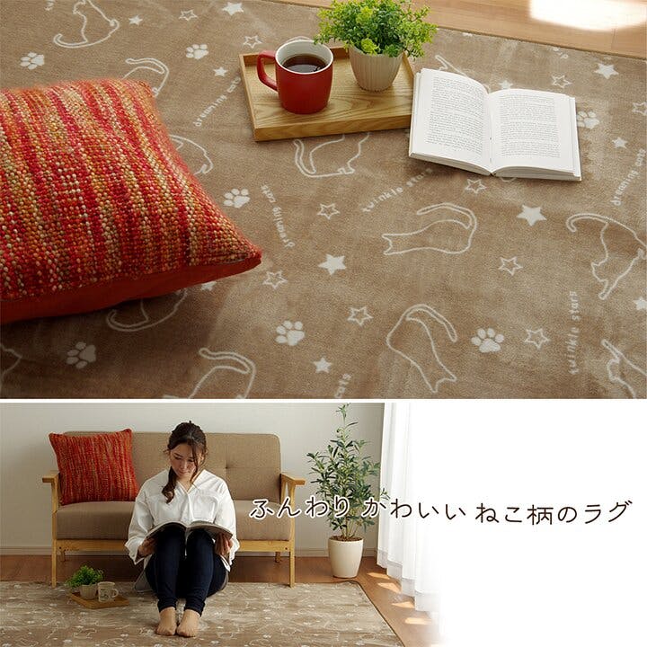 IKEHIKO ツインクルキャット ラグ カーペット だ円 楕円 洗える IKEHIKO ツインクルキャット ラグ カーペット だ円 楕円 洗える