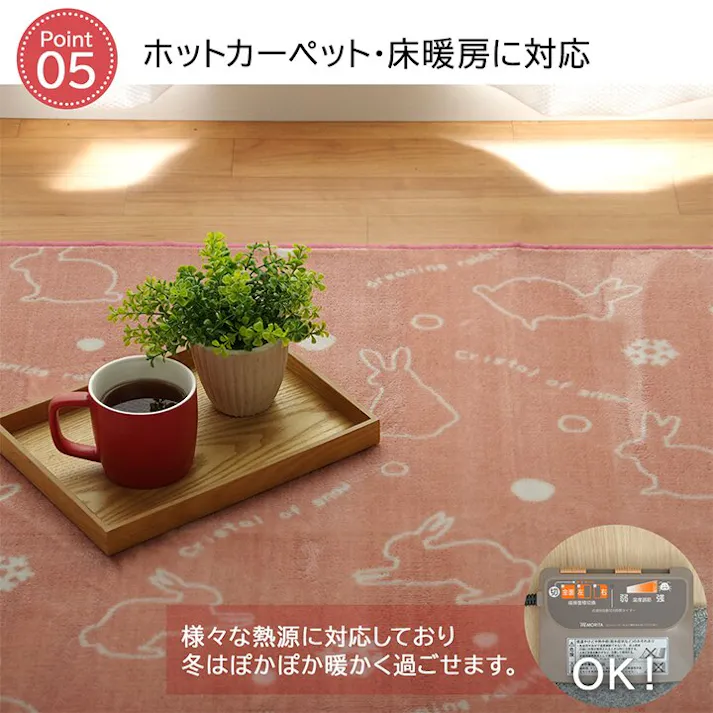 スノーラビット ラグ カーペット 1.5畳 洗える アニマル柄 ウサギ柄 ラビット柄 ピンク 約130×185cm (ホットカーペット対応) 防音対策【別送品】