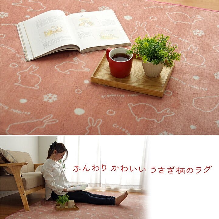 スノーラビット ラグ カーペット 2畳 洗える アニマル柄 ウサギ柄