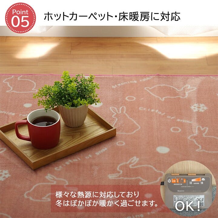 IKEHIKO スノーラビット ラグ カーペット だ円 楕円 洗える