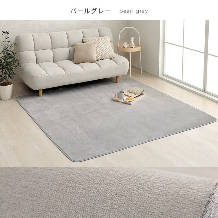 ピオニー2 ラグ カーペット 3畳 洗える 抗菌防臭 低ホルムアルデヒド