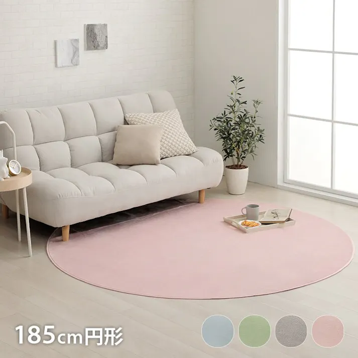 ピオニー2 ラグ カーペット 円形 洗える 抗菌防臭 低ホルムアルデヒド 滑り止め付き 薄手 お手入れ簡単 無地 パウダーブルー 約185cm丸 (ホットカーペット対応) 防音対策【別送品】