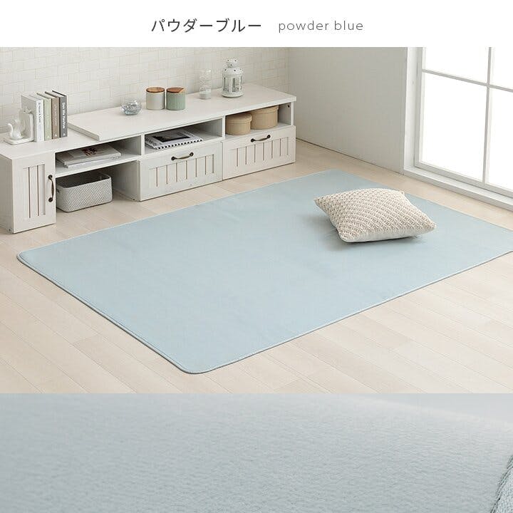 ピオニー2 ラグ カーペット 4畳 洗える 抗菌防臭 低