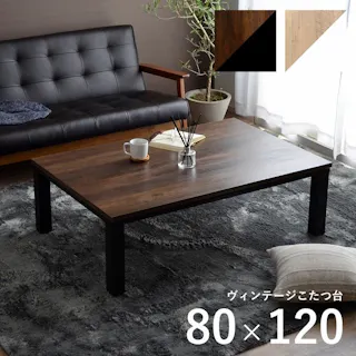 新ヴィンテージ こたつ台 ヴィンテージ ホワイト ナチュラル 約80×120cm テーブル 机 ロータイプ 家族 ファミリー 新生活 4582568738183【別送品】