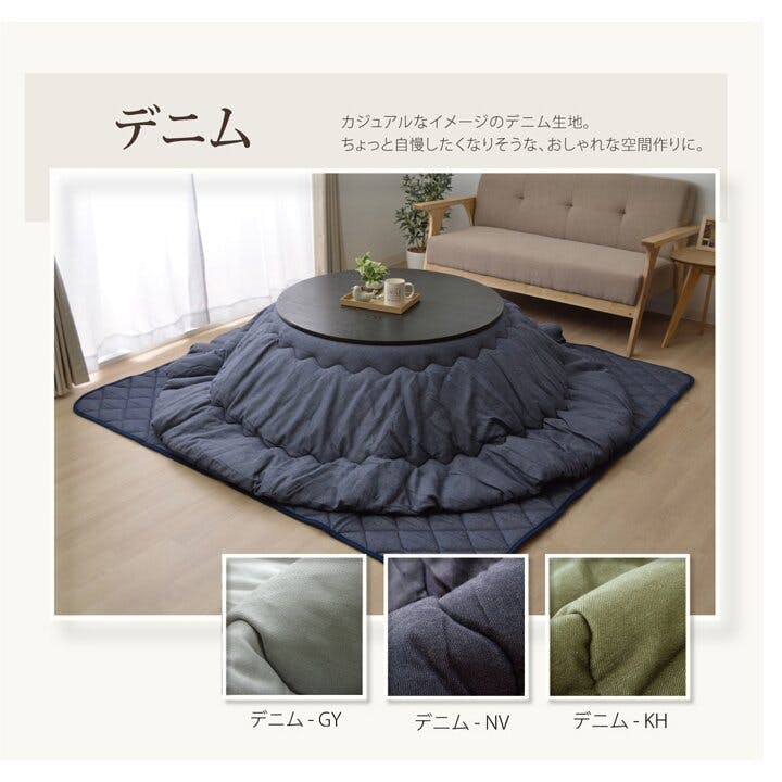 IKEHIKO デニム こたつ布団 丸型 円形 掛け単品 「先染めIT