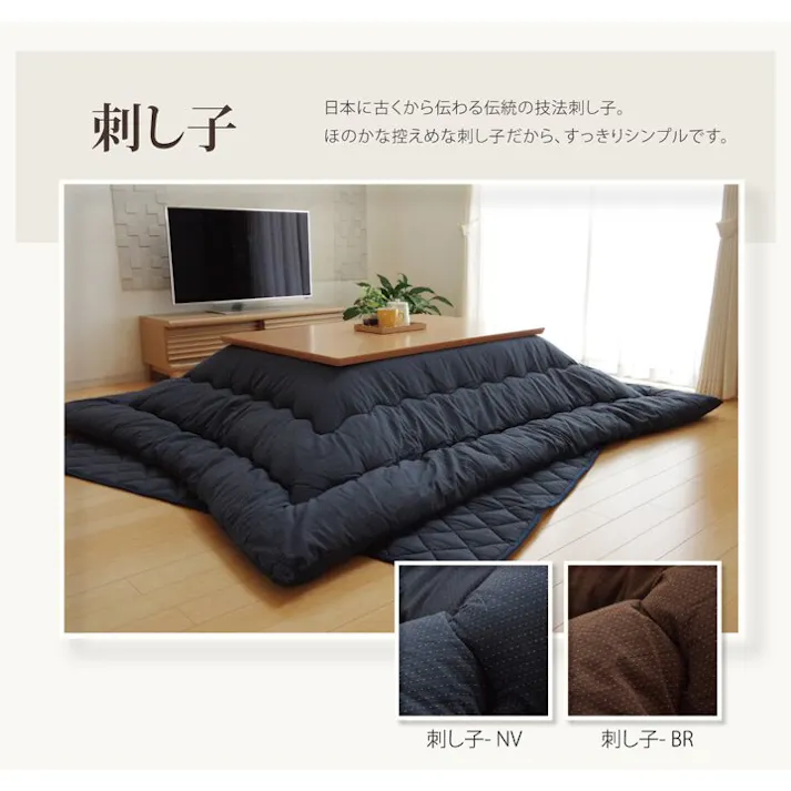 つむぎ こたつ布団 長方形 掛け単品 調 『先染めIT』 ベージュ 約205×245cm(厚掛けタイプ) 節電アイテム 省エネ対策 暖房節約 4589752790880【別送品】