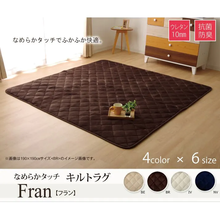 IKEHIKO フラン こたつ敷き布団 正方形 キルトラグ ラグ カーペット 無地 ネル 「17IT 抗菌防臭」 ベージュ 約145×145cm(ホットカーペット対応) 防音対策 4589752793089【ネット注文限定・別送品】