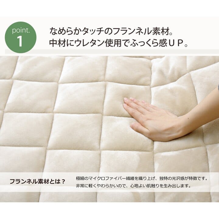 フラン こたつ敷き布団 キルトラグ ラグ カーペット 2畳 無地 ネル