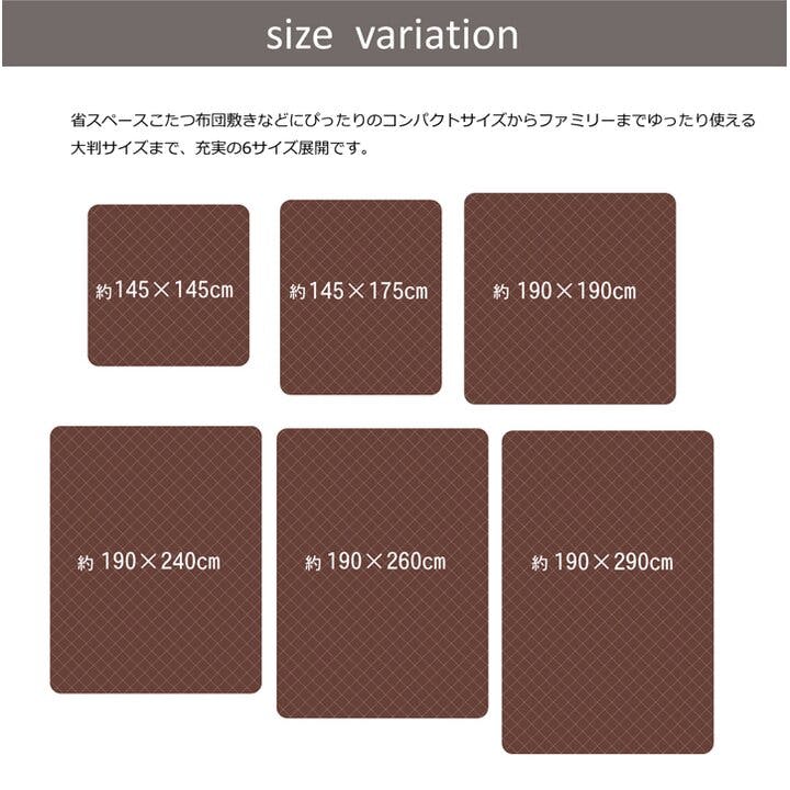 こたつ敷き布団 キルトラグ ラグ カーペット 4畳 無地 フランネル 抗菌防臭 ネイビー 約190×290cm ホットカーペット対応(代引不可)【送 フラン こたつ敷き布団 キルトラグ ラグ カーペット 4畳 無地 ネル