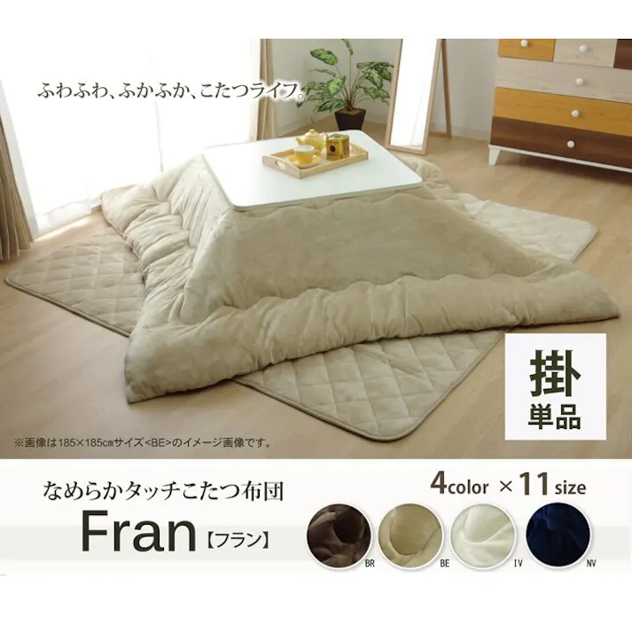 フラン こたつ布団 長方形 無地 ネル リバーシブル 掛け単品 『17IT 抗菌防臭』 ネイビー 約205×205cm(厚掛タイプ) 節電アイテム 省エネ対策 暖房節約 4589752793393【別送品】