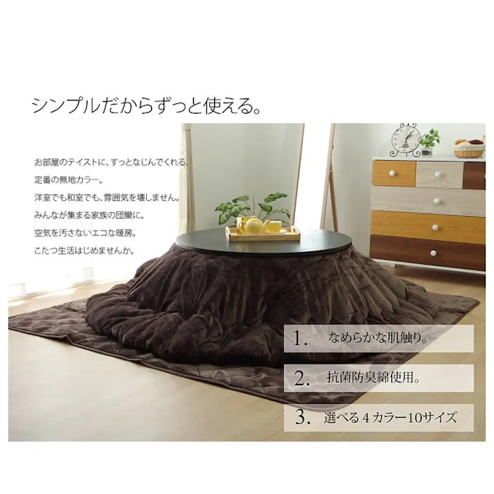 フラン こたつ布団 長方形 無地 ネル リバーシブル 掛け単品 『17IT 抗菌防臭』 ネイビー 約205×205cm(厚掛タイプ) 節電アイテム 省エネ対策 暖房節約 4589752793393【別送品】