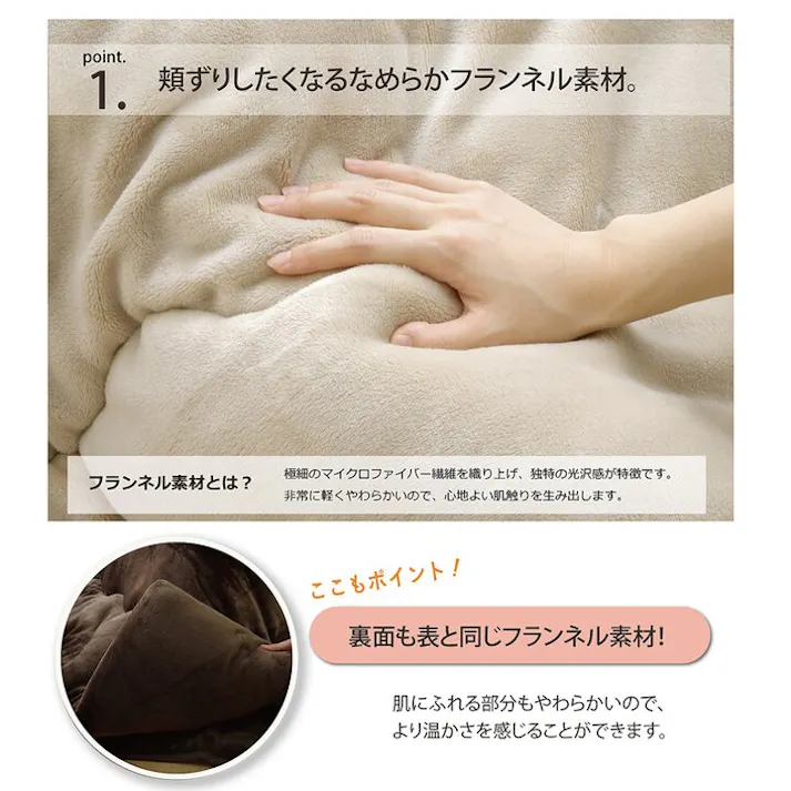 フラン こたつ布団 長方形 無地 ネル リバーシブル 掛け単品 『17IT 抗菌防臭』 アイボリー 約205×315cm(厚掛タイプ) 節電アイテム 省エネ対策 暖房節約 4589752793539【別送品】