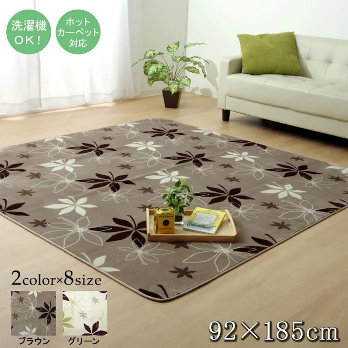 IKEHIKO プランタ ラグ カーペット 1畳 洗える 抗菌 防臭 無地 「WS」 ブラウン 約92×185cm (ホットカーペット対応) 防音対策 4589752795847【ネット注文限定・別送品】