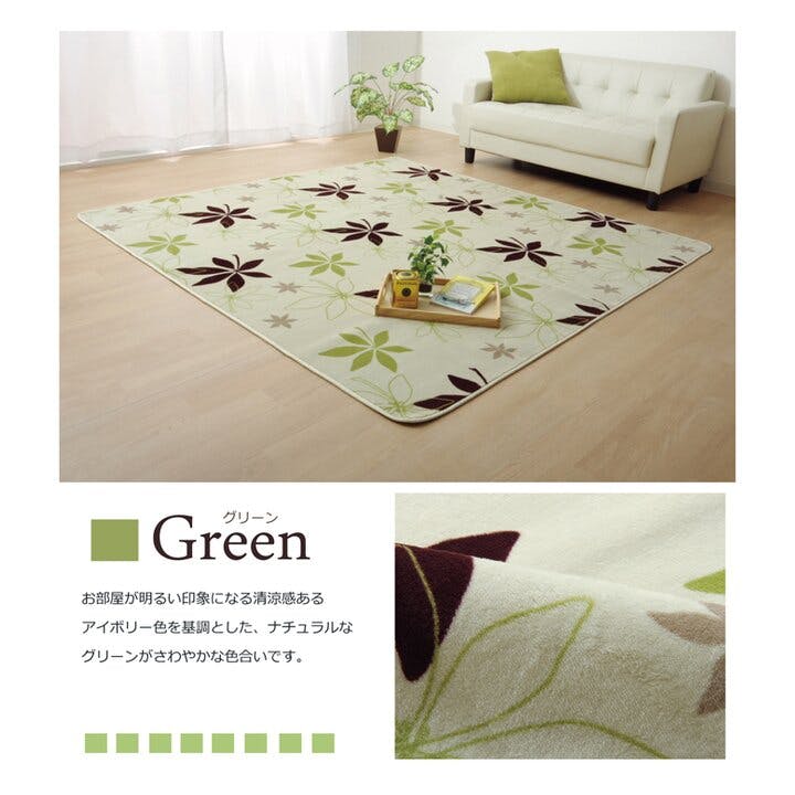 プランタ ラグ カーペット 1畳 洗える 抗菌 防臭 無地 『WS』 グリーン