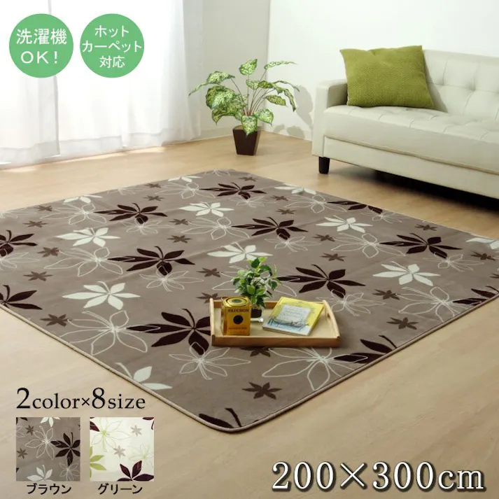 プランタ ラグ カーペット 4畳 洗える 抗菌 防臭 無地 『WS』 グリーン 約200×300cm (ホットカーペット対応) 防音対策【別送品】