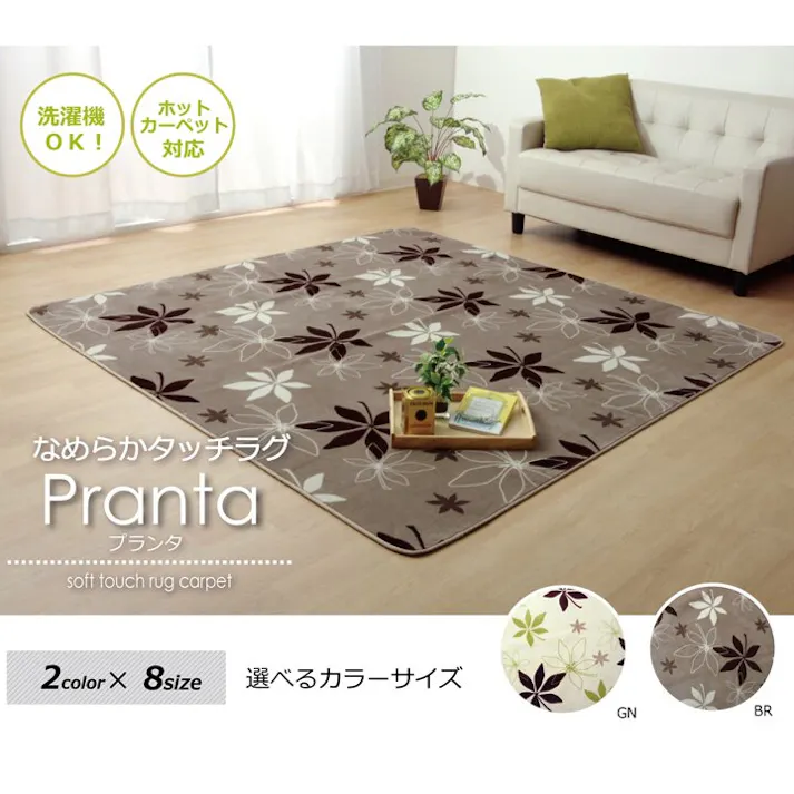 プランタ ラグ カーペット 4畳 洗える 抗菌 防臭 無地 『WS』 グリーン 約200×300cm (ホットカーペット対応) 防音対策【別送品】