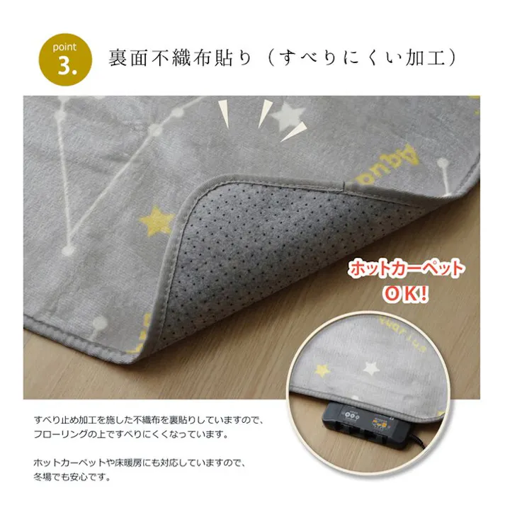 ミリオン 抗菌・防臭 ウォッシャブル フランネル ホットカーペットカバー 『WS RUG」ネイビー約200×300cm 防音対策【別送品】