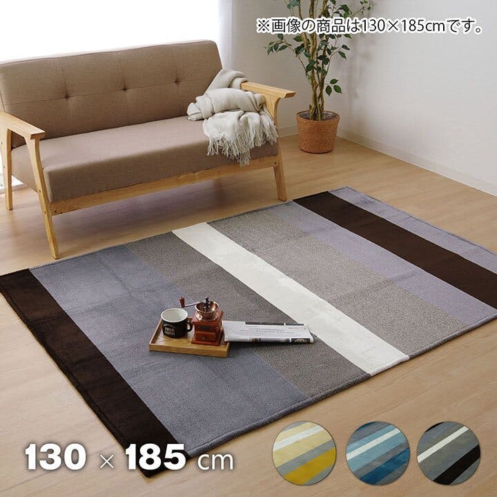 IKEHIKO コージーラグ ラグ カーペット マット 1.5畳 フランネル ブラウン 約130×185cm(ホットカーペット対応) 防音対策  4589752799043【ネット注文限定・別送品】 | ラグ・カーペット・マット 通販 | ホームセンターのカインズ