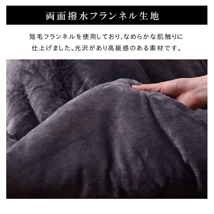 フランプラス こたつ布団 正方形 撥水 静電気防止糸使用 掛け単品 チョコレートブラウン 約185×235cm (厚掛けタイプ) 節電アイテム 省エネ対策 暖房節約 4589752799555【別送品】