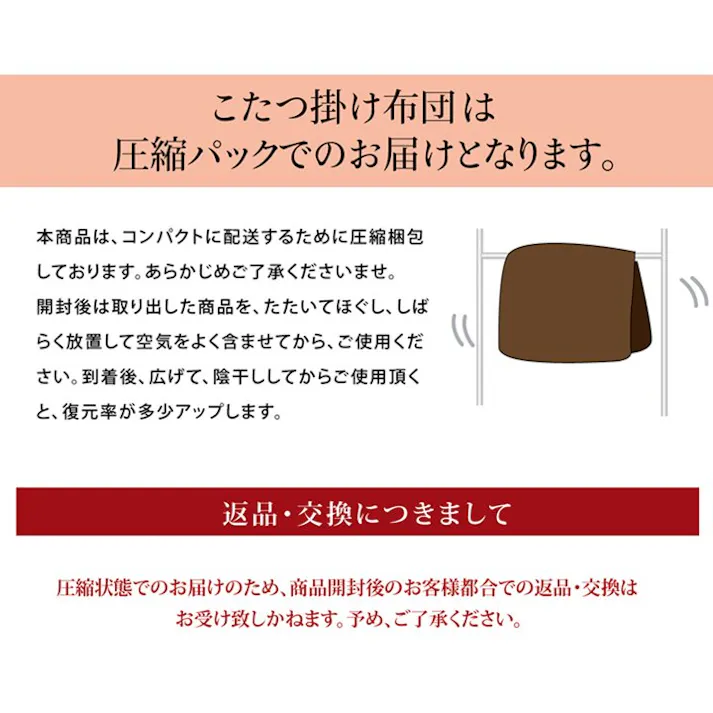 フランプラス こたつ布団 正方形 撥水 静電気防止糸使用 掛け単品 チョコレートブラウン 約185×235cm (厚掛けタイプ) 節電アイテム 省エネ対策 暖房節約 4589752799555【別送品】