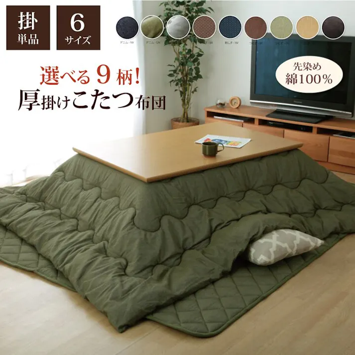 デニム こたつ布団 正方形 掛け単品 カーキ 約205×205cm(厚掛けタイプ) 節電アイテム 省エネ対策 暖房節約 4589752799623【別送品】
