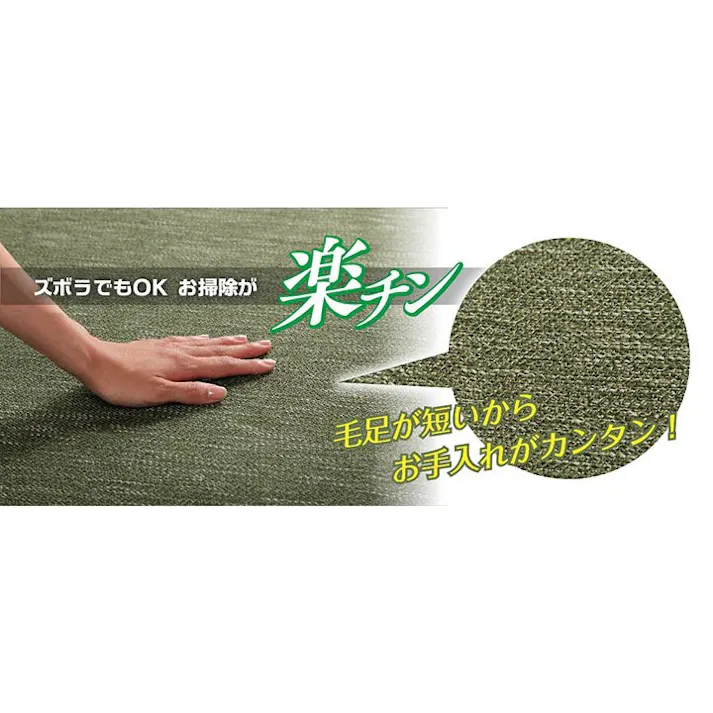 クレス ラグ カーペット マット 1.5畳 ジャガード グリーン 約130×185cm(ホットカーペット対応) 防音対策【別送品】