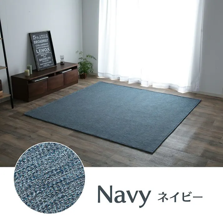 クレス ラグ カーペット マット 3畳 ジャガード ネイビー 約185×240cm(ホットカーペット対応) 防音対策【別送品】