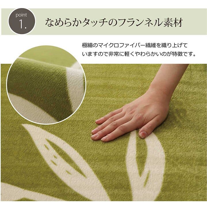 ノーム ラグ カーペット 2畳 洗える 花柄 リーフ柄グリーン 約