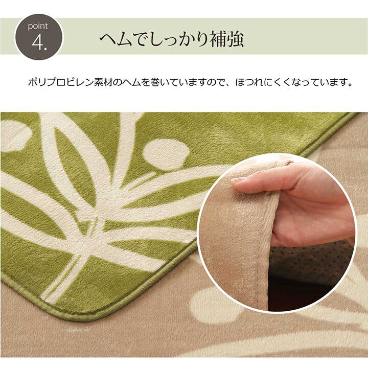 電気カーペット２畳 洗えるカバー付き モリタ ノームグリーン 電気カーペット2畳 洗えるカバー付き モリタ ノームグリーン