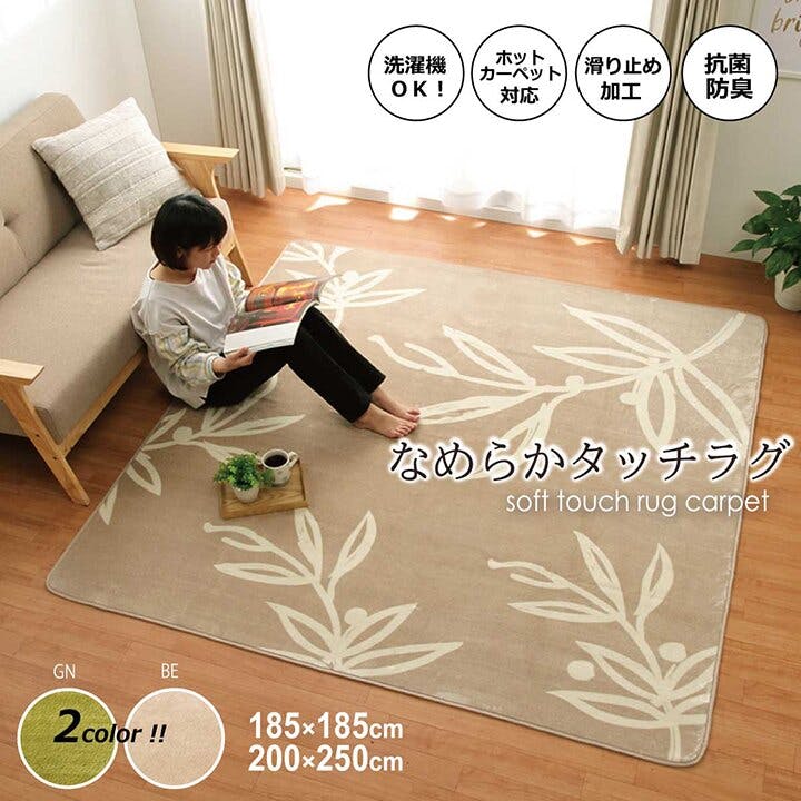 IKEHIKO ノーム ラグ カーペット 3畳 洗える 花柄 リーフ柄