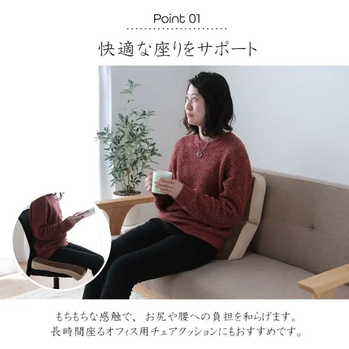 MO-RU クッション 無地 もっちり 2連座布団 ブラック 42×42cm リビングインテリア 快適アイテム おしゃれ雑貨【別送品】