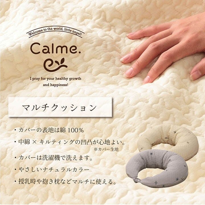 カルム クッション IKEHIKO カルム 寝具 マルチ クッション 綿 100% 授乳 サポート
