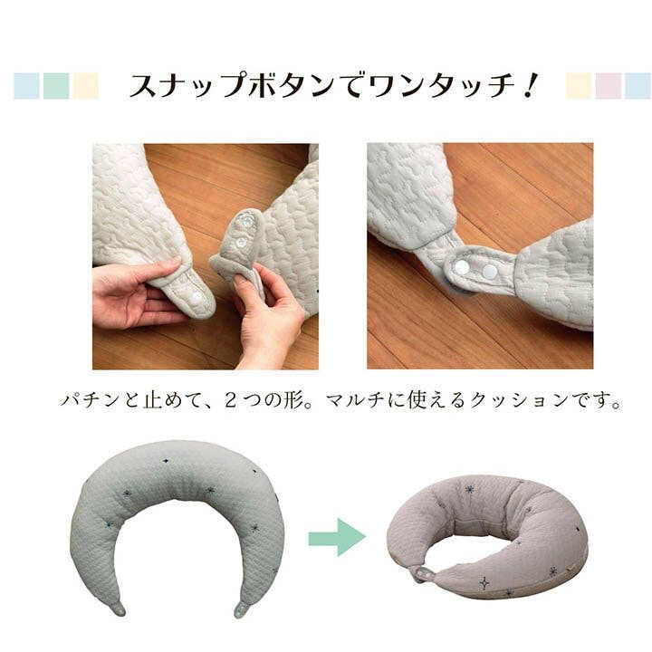IKEHIKO カルム 寝具 マルチ クッション 綿 100% 授乳 サポート