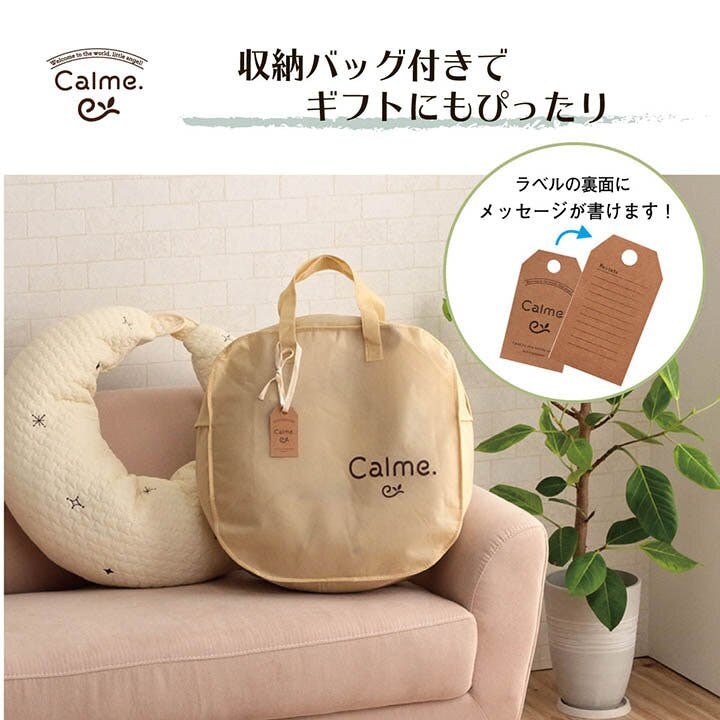 カルム クッション IKEHIKO カルム 寝具 マルチ クッション 綿 100% 授乳 サポート